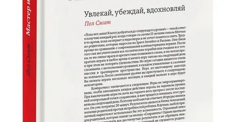 Мастер историй