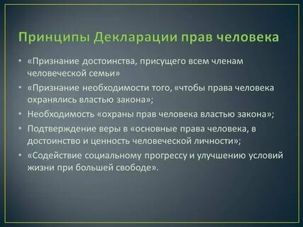 Принцип 10 целей