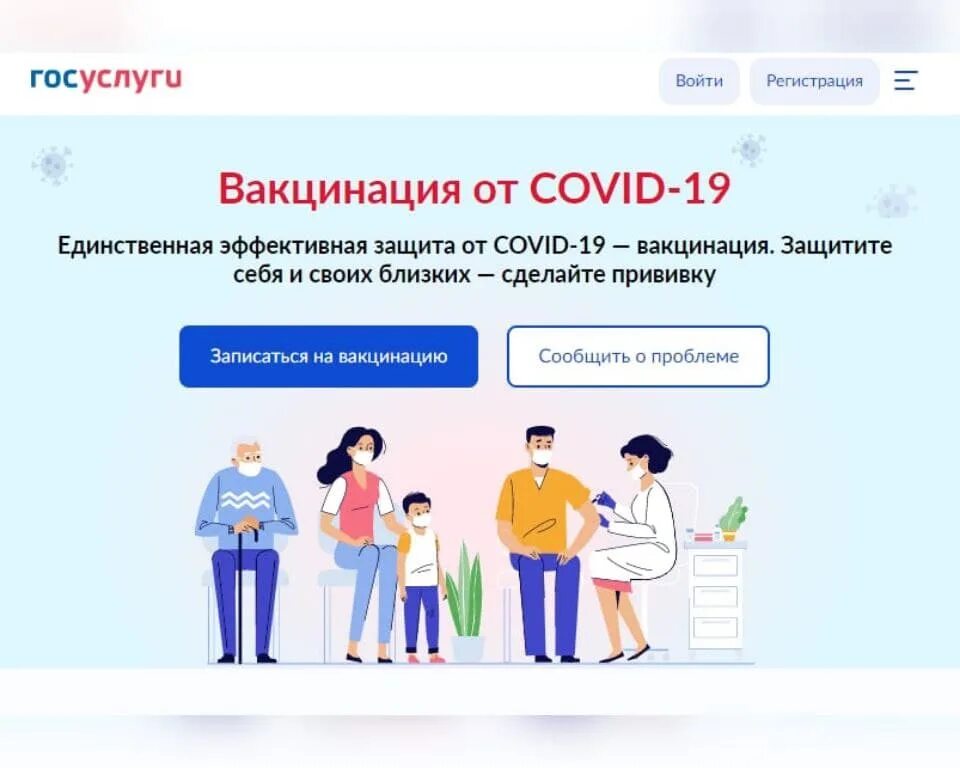 Госуслуги узнать номер сертификата. Госуслуги вакцинация. вакцинация через госуслуги от коронавируса. госуслуги вакцинация коронавирус. запишись на вакцинацию через госуслуги.