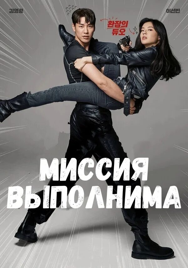 Миссия выполнима арт. Миссия выполнима картинка. Миссия выполнима надпись. Миссия выполнима значок. Миссия выполнима картинка.