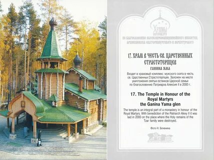 Автобус до ганиной ямы екатеринбург