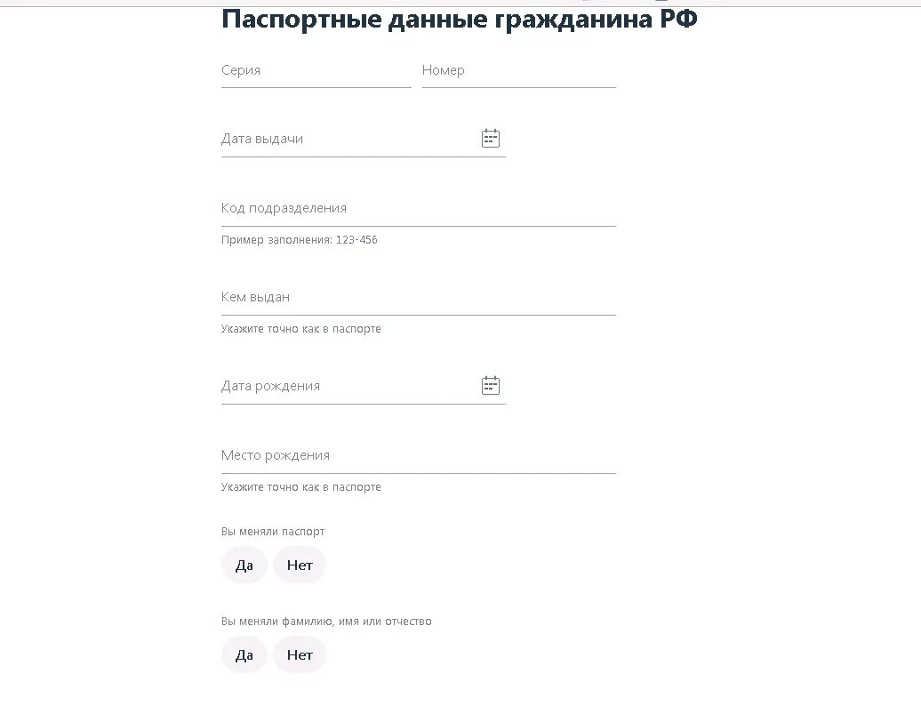 Сим карта без паспортных данных. Паспортные данные пример заполнения. форма заполнения данных. образец заполнения паспортных данных. образец заявления с указанием паспортных данных.