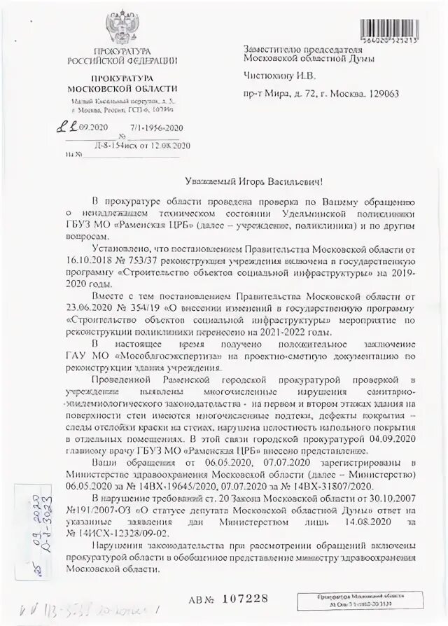 Транспортировка охотничьего оружия в охотугодьях. Транспортировка оружия в охотугодьях 2021. Транспортировку оружия через охотугодья. Приказ о транспортирование оружия. Приказ 919н с изменениями