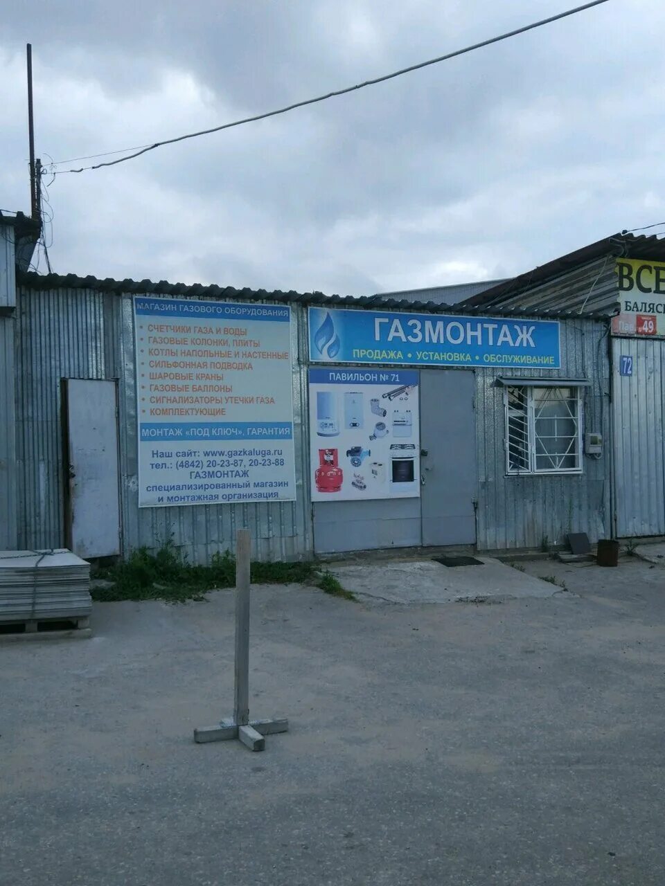 газмонтаж. газмонтаж вакансии екатеринбург. ооо газмонтаж краснодарский край. газмонтаж. ул.