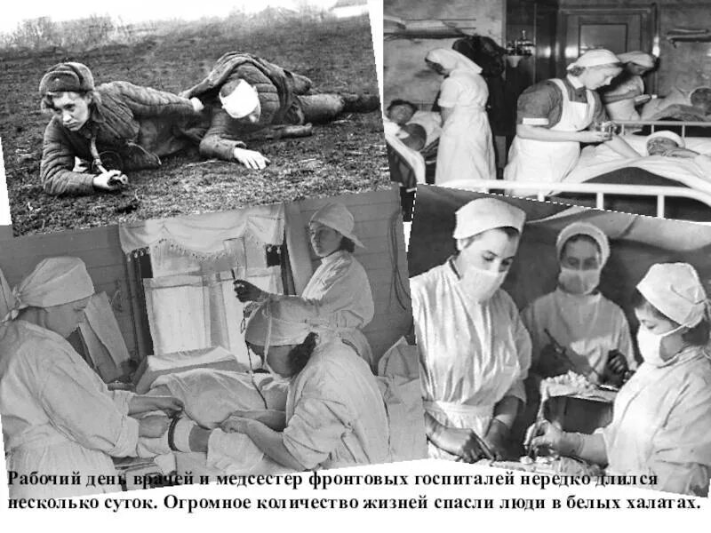 Полевой фронтовой госпиталь Великой Отечественной войны.