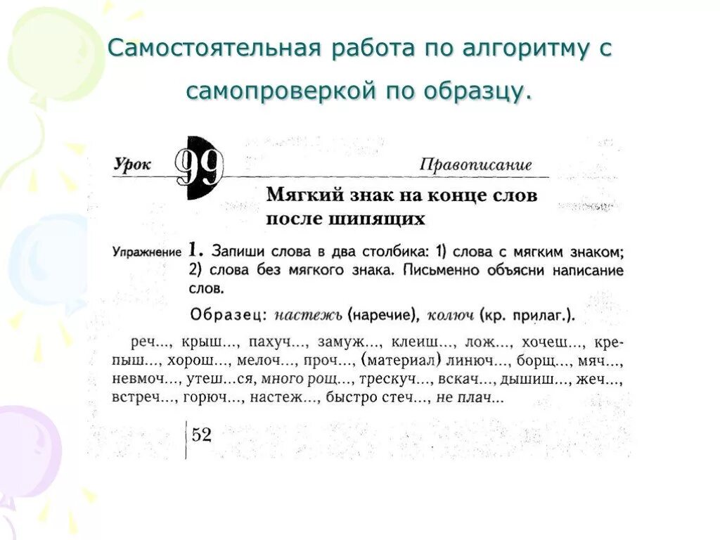 Упражнения правописание шипящих. Гласные о и е после шипящих в суффиксах существительных. Буквы о и е после шипящих и ц в окончаниях существительных. О е ё после шипящих упражнения. И у а после шипящих упражнения.