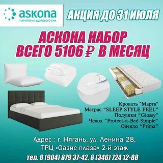 Мебель нягань
