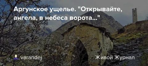 6 рота в храм открывайте ангелы