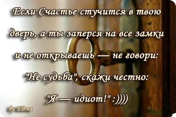 Нет ничего страшнее закрытой двери