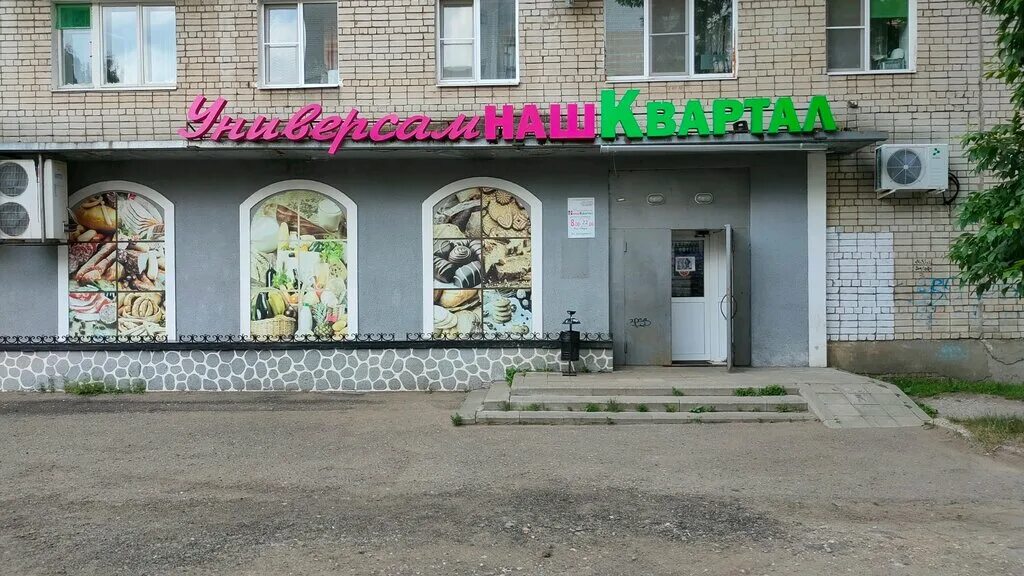 Промышленная 8 ярославль. Индустриальный переулок 13 ярославль. Индустриальный переулок ярославль. Ярославль липовая гора индустриальный переулок 8. Индустриальный переулок ярославль.