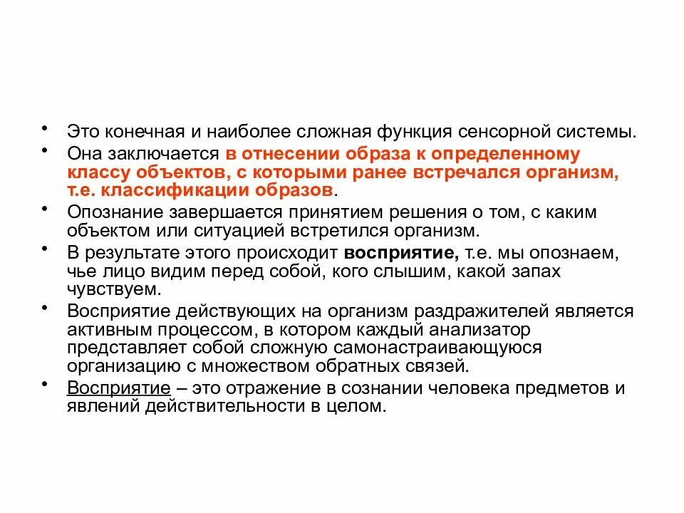 Мицеллы физиология. Образ в физиологии. Механизм действия мицелл. Образ в физиологии. Физиология стресса.