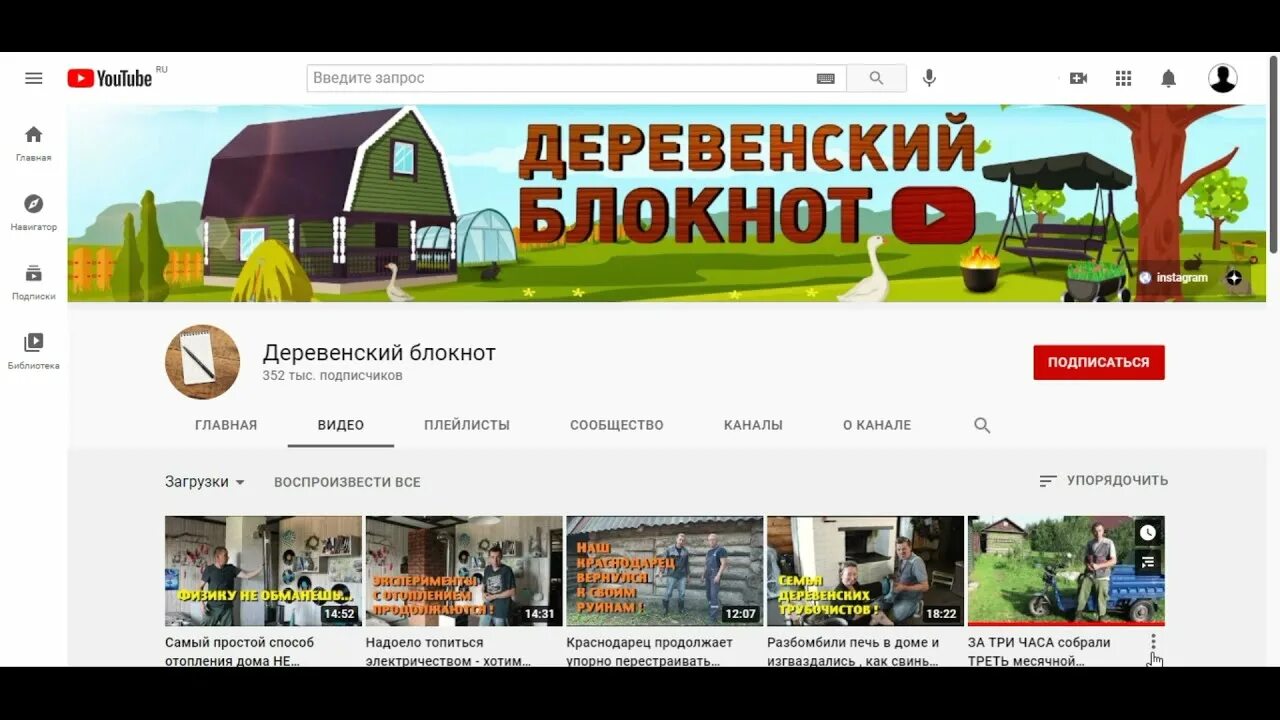 Деревенский блокнот 2025 года. Последние ролики деревенского блокнота. деревенский блокнот ютуб смотреть. деревенский блокнот телеграм канал. деревенский блокнот на ютубе последние видео.