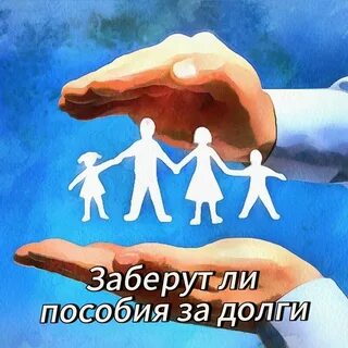 Не живи пособия