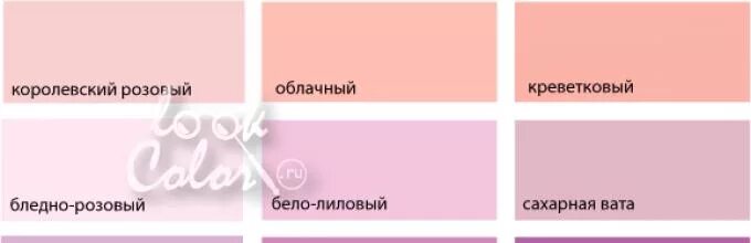 Нежно розовый значение. Розовый цвет в психологии. розовый цвет значение. психология цвета светло розовый. розовый цвет в психологии женщины.