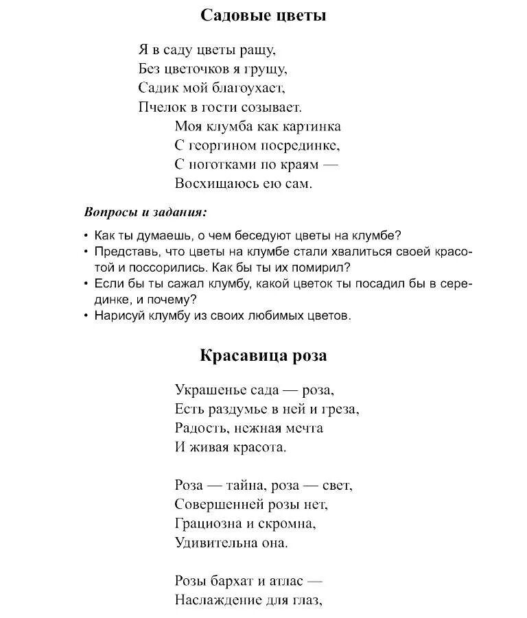 Песня василек коля. Текст песни васильки. Василечки васильки текст песни. Василек песня текст. Песня васильки текст песни.