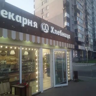 Хлебница самара