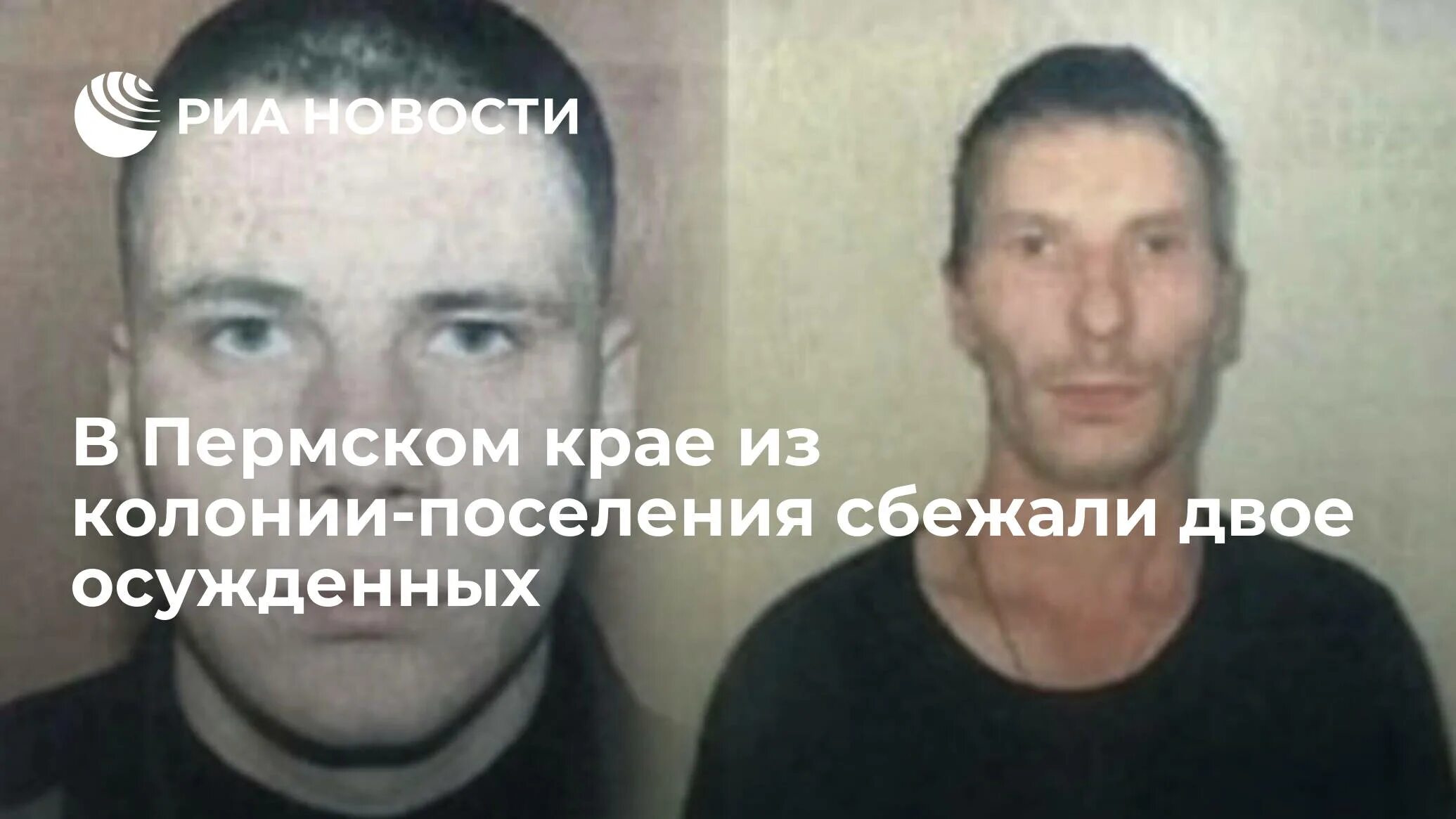 Из колонии поселения сбежал осужденный. Колонии поселения пермского края.