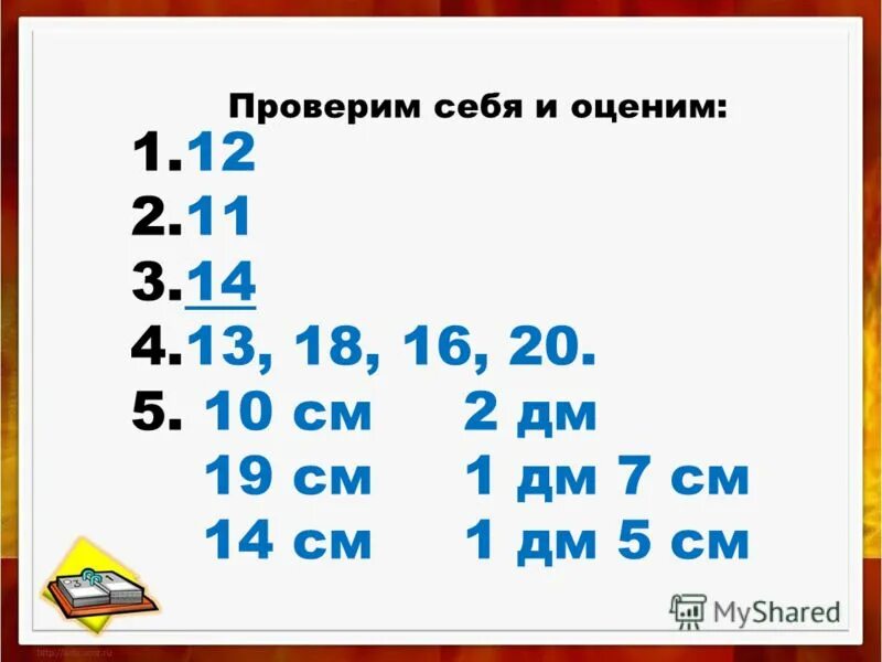 Сколько весит яйцо с1 со скорлупой. Нахождение числа по проценту. Блок ячеек это. С первого поля вывезли 16 стогов сена. С1 сколько.