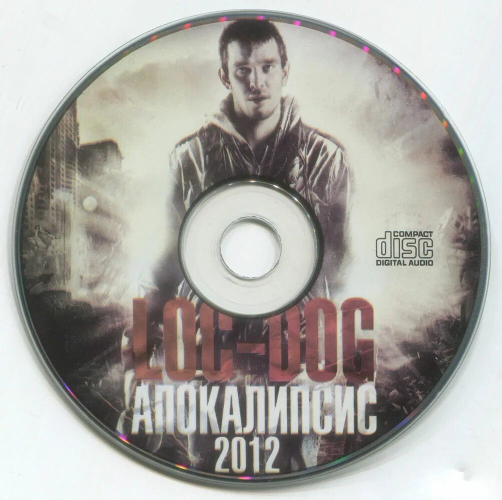 альбом лок дог романтика 2020. лок дог. Electrodog певец. лок дог electrodog 2. Loc-dog паранойя 2010.