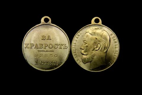 За храбрость 2 степени 2024
