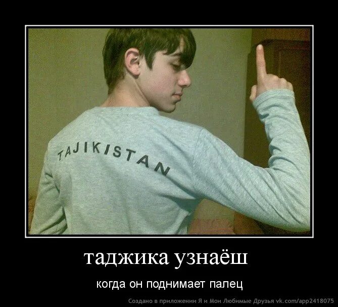 Таджики не любят узбеков. Цитаты таджиков. Мемы про таджиков. Таджикские цитаты. Таджичка смешная.