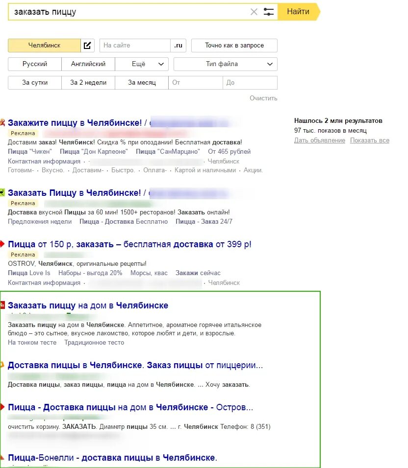 Как изменить регион в яндексе. Сменить регион в яндексе. как поменять страну в яндексе. как изменить город в яндексе.