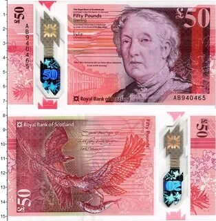 50 фунтов в рублях