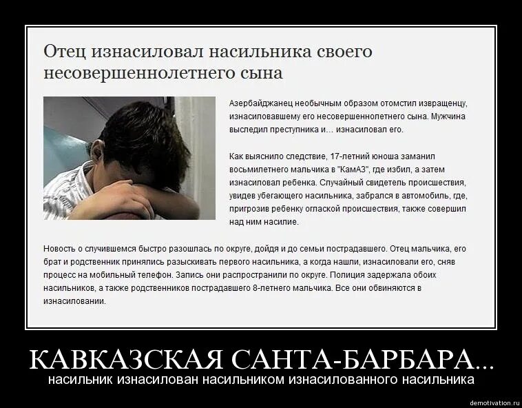 Отец продает своих дочерей извращенцам