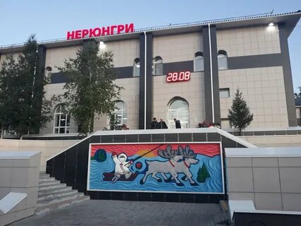Жд нерюнгри