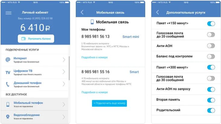 МГТС личный кабинет. МГТС приложение для андроид. Личный кабинет МГТС детализация. Баланс МГТС.