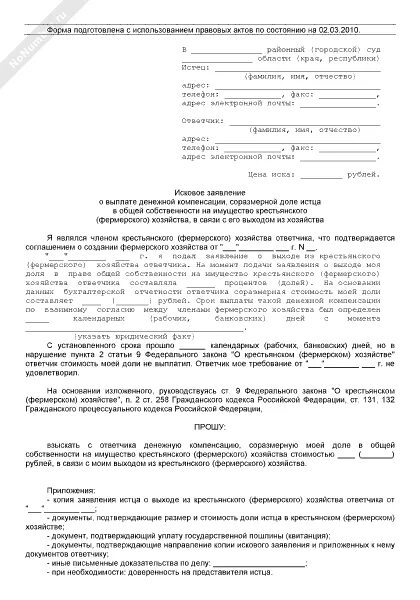 Исковое заявление пособие. Исковое заявление в суд о выплате компенсации. Исковое заявление в суд общей юрисдикции.