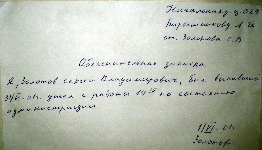 Я сегодня не смогу прийти. Обьяснительнаяпо семейным обстоятельствам. Записка по семейным обстоятельствам. Объяснительнаяребенкк по семейным. Как написать заявление в школу по семейным.