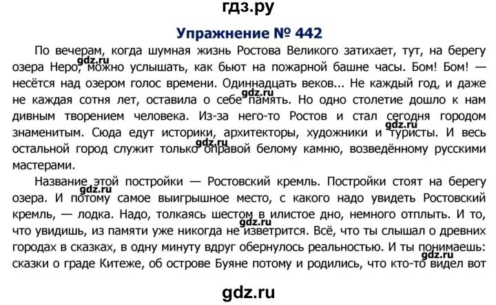 Русский язык 6 класс учебник упражнение 517. Изложение по русскому языку 8 класса упражнение 442. Русский язык 8 класс ладыженская упражнение 302. Изложение по русскому языку 8 класс ладыженская.