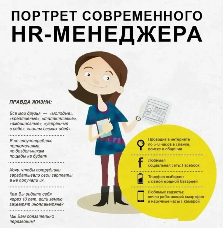 Почему эйчар