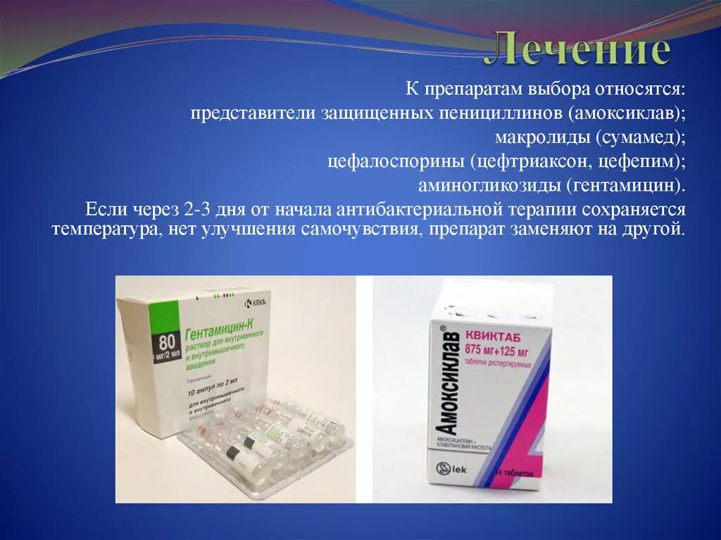 Пенициллины макролиды цефалоспорины. Макролиды и цефалоспорины. Макролиды в ампулах. Макролиды в ампулах для инъекций. Пенициллины цефалоспорины макролиды