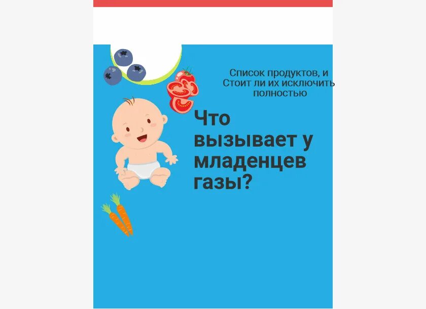 ГАЗЫ У новорожденного. Выпустить ГАЗЫ У новорожденного. ГАЗЫ У ребенка 2 года. ГАЗЫ И колики у новорожденного отличия.