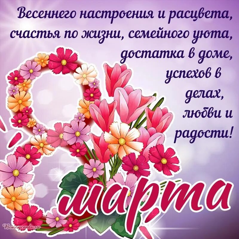 Про восьмой март. Про восьмой март. Про восьмой март. Про восьмой март. Про восьмой март.