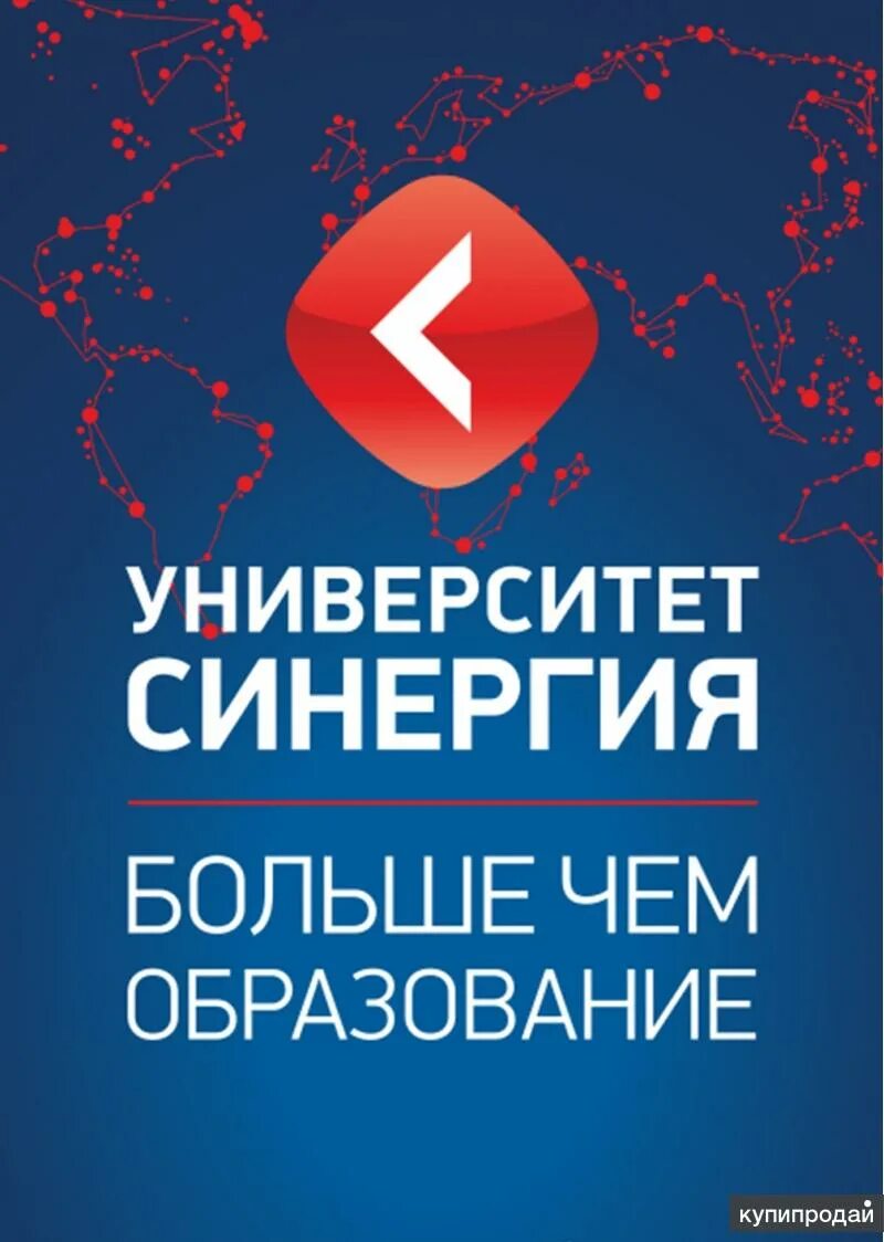 Введение в специальность юриспруденция. Университет синергия. Университет синергия логотип. Юридическая техника синергия. Синергия уголовное право.