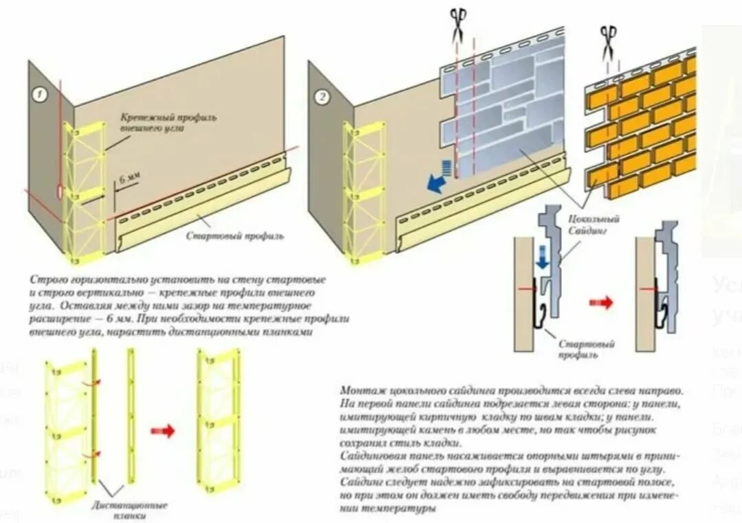 Отделка сайдингом пошаговая инструкция. Схема установки металлического сайдинга. Схема сборки цокольных панелей. Схема монтажа цокольных панелей. Схема крепления цокольных панелей.