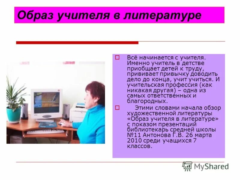Методическая тема учителя математики. Долдуг-эник урана кыргысовна. Темы преподаватели литературы. Уроки казахского языка. Оформление открытый урок литературы преподаватель.