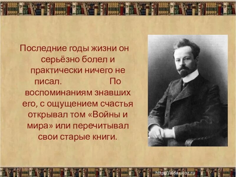 Бальмонт биография.