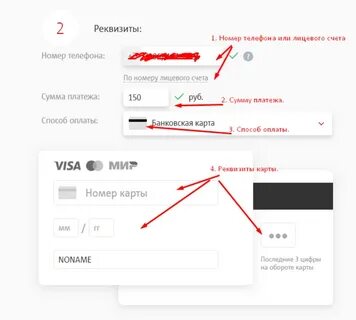 Как узнать номер лицевого счета интернета мтс