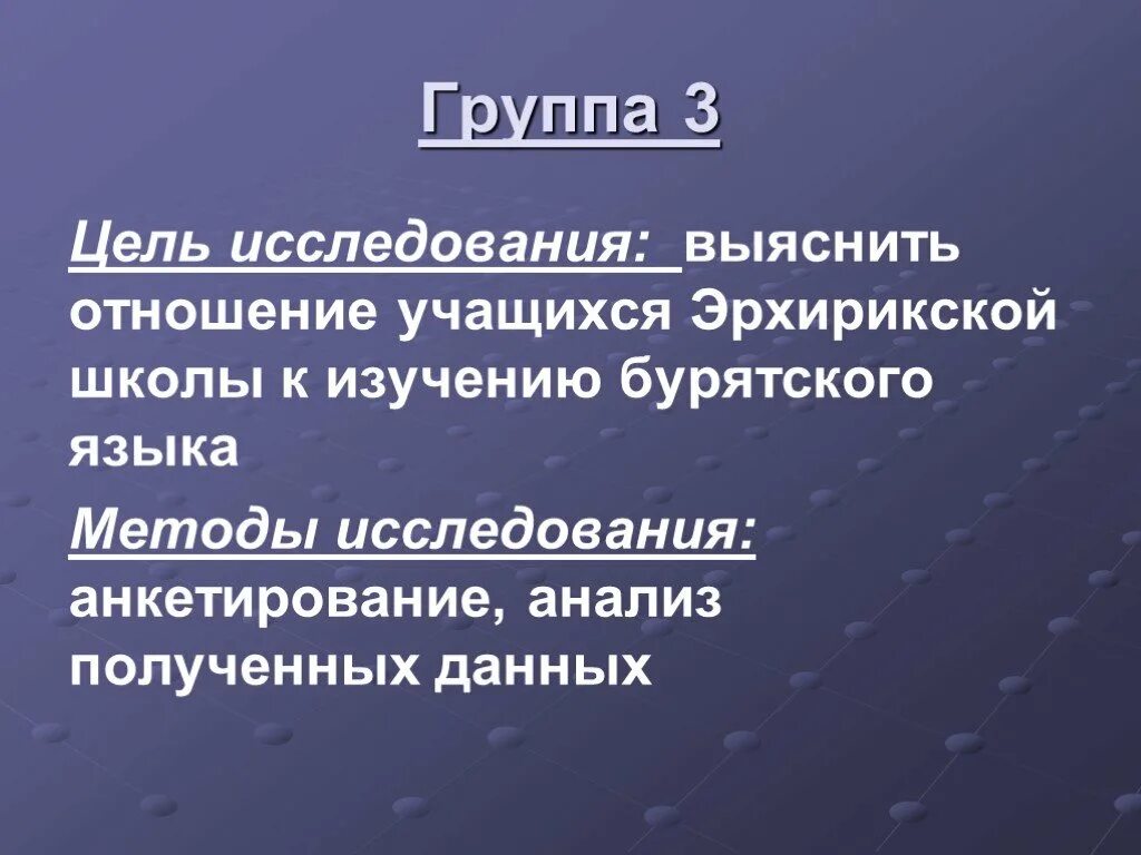 Сохранение бурятского языка проект. Изучение бурятского языка в школах. Задачи изучения бурятского языка. Бурятский язык проблема.