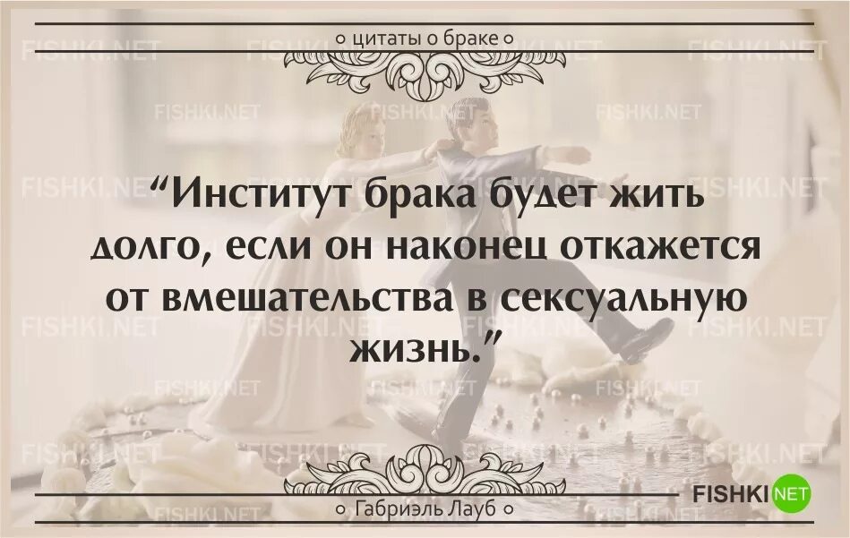 Мужем были в браке уже. Цитаты про брак. Развод высказывания афоризмы. Афоризмы про замужество. Цитаты на тему развода.