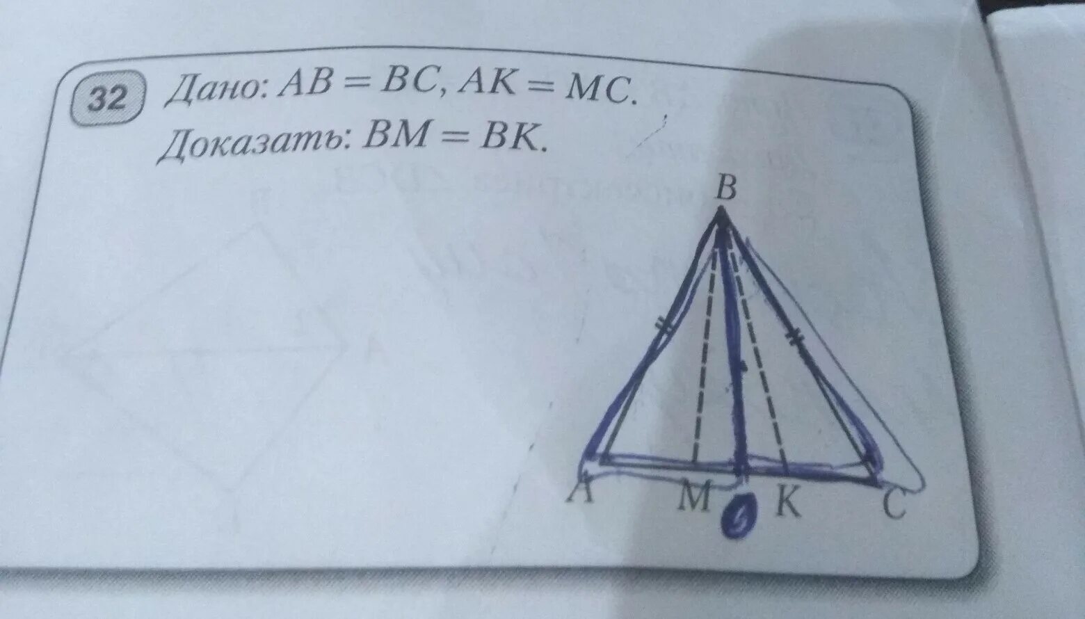 Am mc докажите что ab dc. Доказать mc. Доказать что треугольники равны abm cbm. Доказать mc. 4.