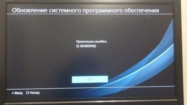 Обновить 4g. Ps4 обновление. Обновления по пс4. Обновление системного программного обеспечения ps4. 9.0 Обновление для ПС 4.