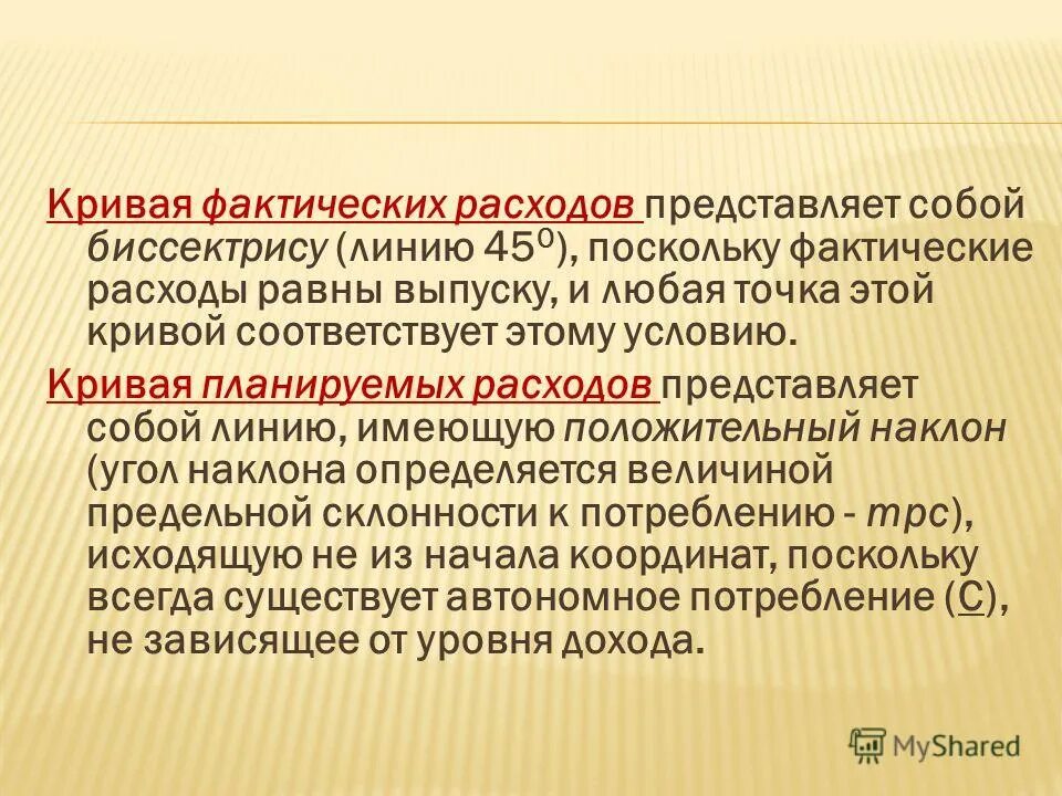 3 расходы представляют собой