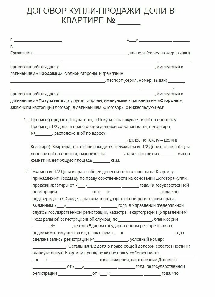 Договор по аренде квартиры в 2025 году Про Закон
