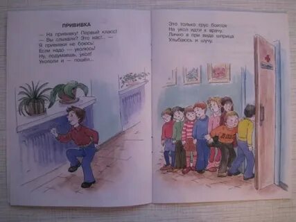 Я не боюсь если