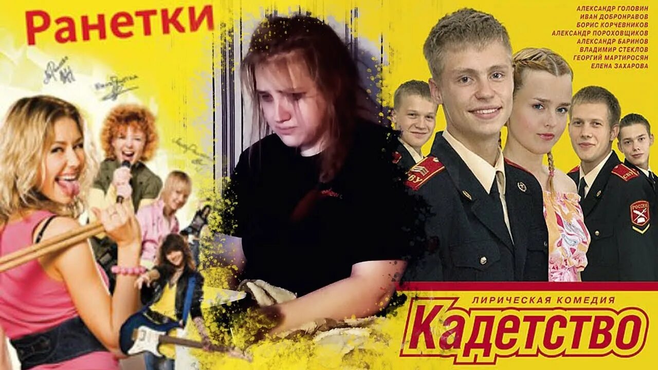 Ранетки кадеты. Ранетки кадеты. Ранетки кадетство. Ранетки кадеты. Ранетки кадетство.